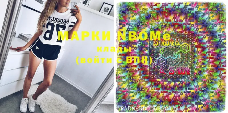 Марки 25I-NBOMe 1,8мг  где купить наркоту  Чапаевск 